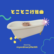 Toko-Toko March - myordinarylife365
