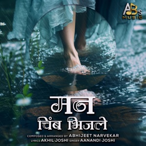 Man Chimb Bhijale (feat. Abhijeet Narvekar)