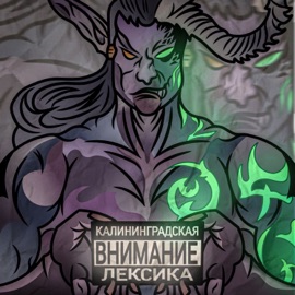 Иллидан nableable