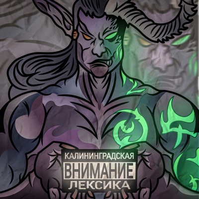 Иллидан - Single