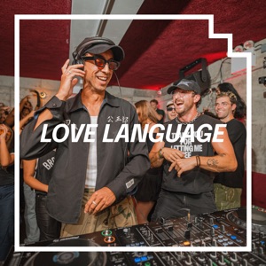 Third Floor Sounds, Vol. 6: Love Language (DJ Mix)
