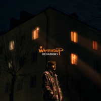 Ненавижу - Single - WASSSUP