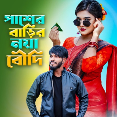 Pasher Barir Noya Boudi - Single
