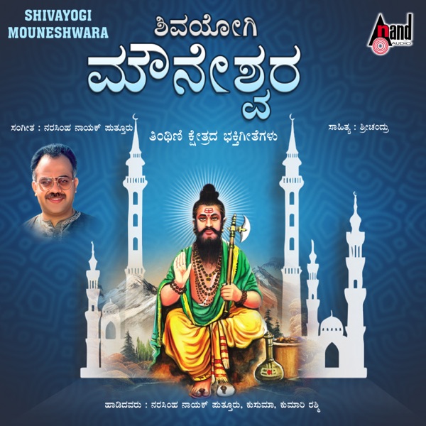 Shivayogi Mouneshwara