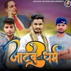 Jatav Dharam 2 (Remix) - Single