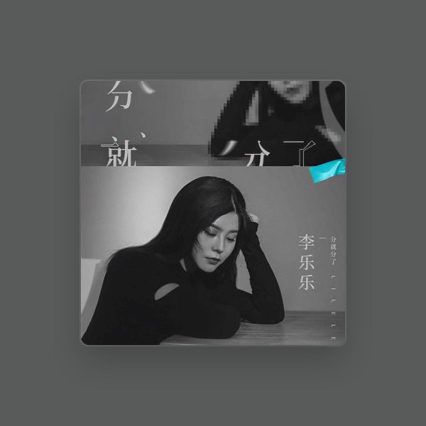 Li Le Le's avatar