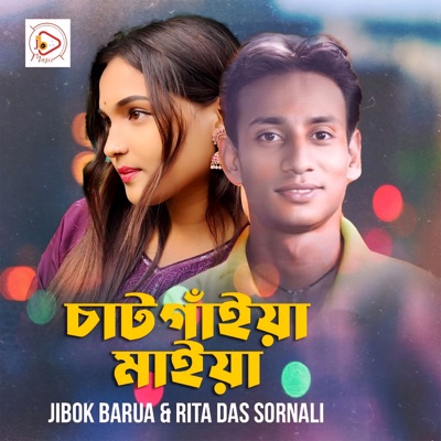 Chatgaiya Maiya - Single