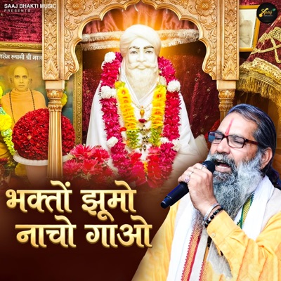 Bhakto Jhumo Nacho Gao - Single