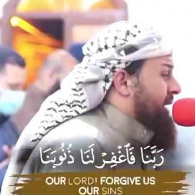 أنوار القرآن - ربنا فاغفر لنا ذنوبنا