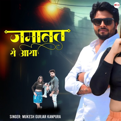 Jamanat Se Aaya - Single