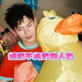 想过不负责任的人生 JUST NOT A GROWN UP （XIANG GUO BU FU ZHE REN DE REN SHENG）