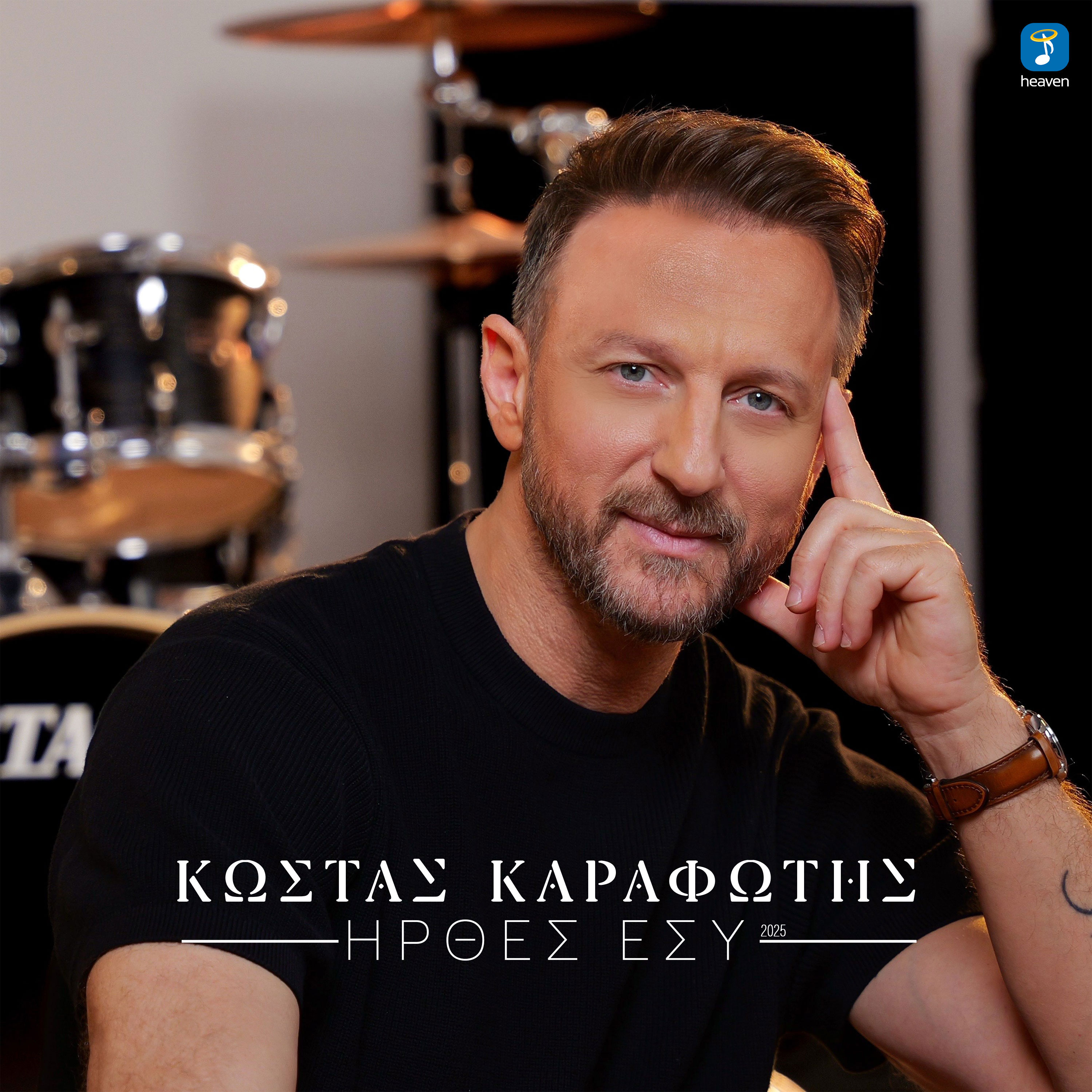 Irthes Esi (2025 Version) - Single