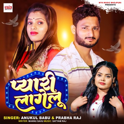 Pyari Lagelu - Single