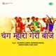 Chang Maro Gero Baje EP