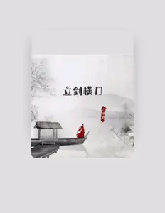 Listen to YanJinYu, watch music videos, read bio, see tour dates & more!