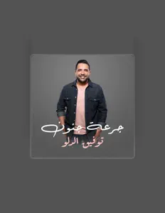 聆聽 Tawfiq Aldalo、觀看音樂影片、閱讀小傳、查看巡演日期等！