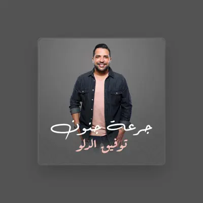 Listen to Tawfiq Aldalo, watch music videos, read bio, see tour dates & more!