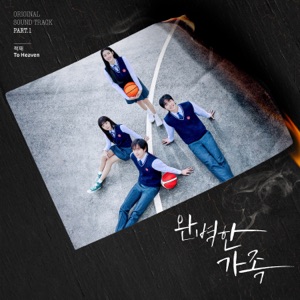 Perfect Family (Original Television Soundtrack) Pt. 1 - Single