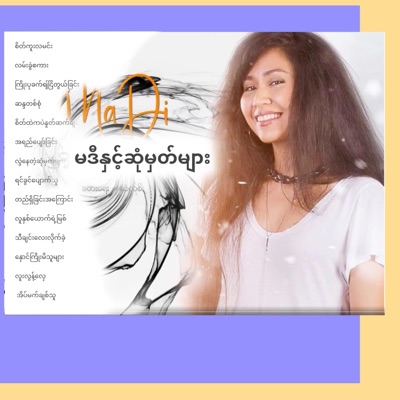 Song - စိတ်ကူးလမင်း - Madi