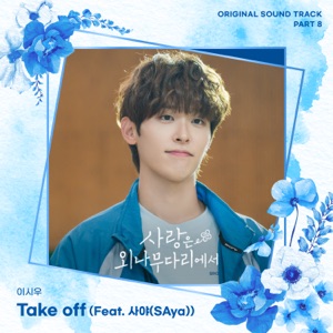 Love Your Enemy Part 8 (Original Sountrack) [From Love Your Enemy] [feat. SAya] - Single