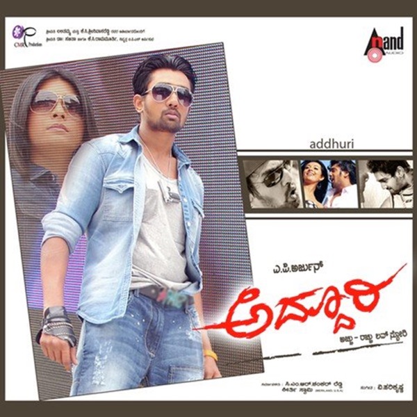 Addhuri (Original Motion Picture Soundtrack) - EP