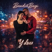 У двох - Single - Bandi&Bagi