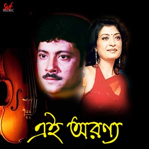 Akash Churi Hoy