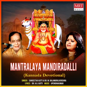 Mantralaya Mandiradalli