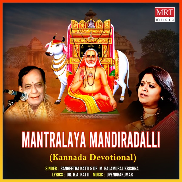 Mantralaya Mandiradalli