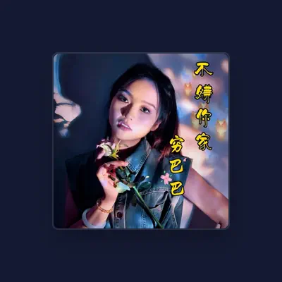 Listen to Linfeng Li, watch music videos, read bio, see tour dates & more!
