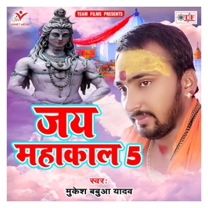 Jai Mahakal 5 - Single