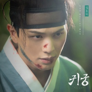 The Haunted Palace (Original Soundtrack) Pt. 1 - Single