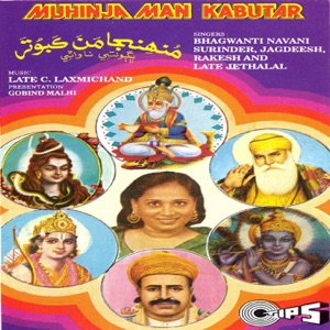 Muhinja Man Kabutar