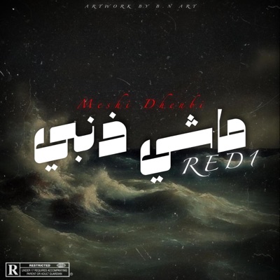 Meshi Dhenbi - Single