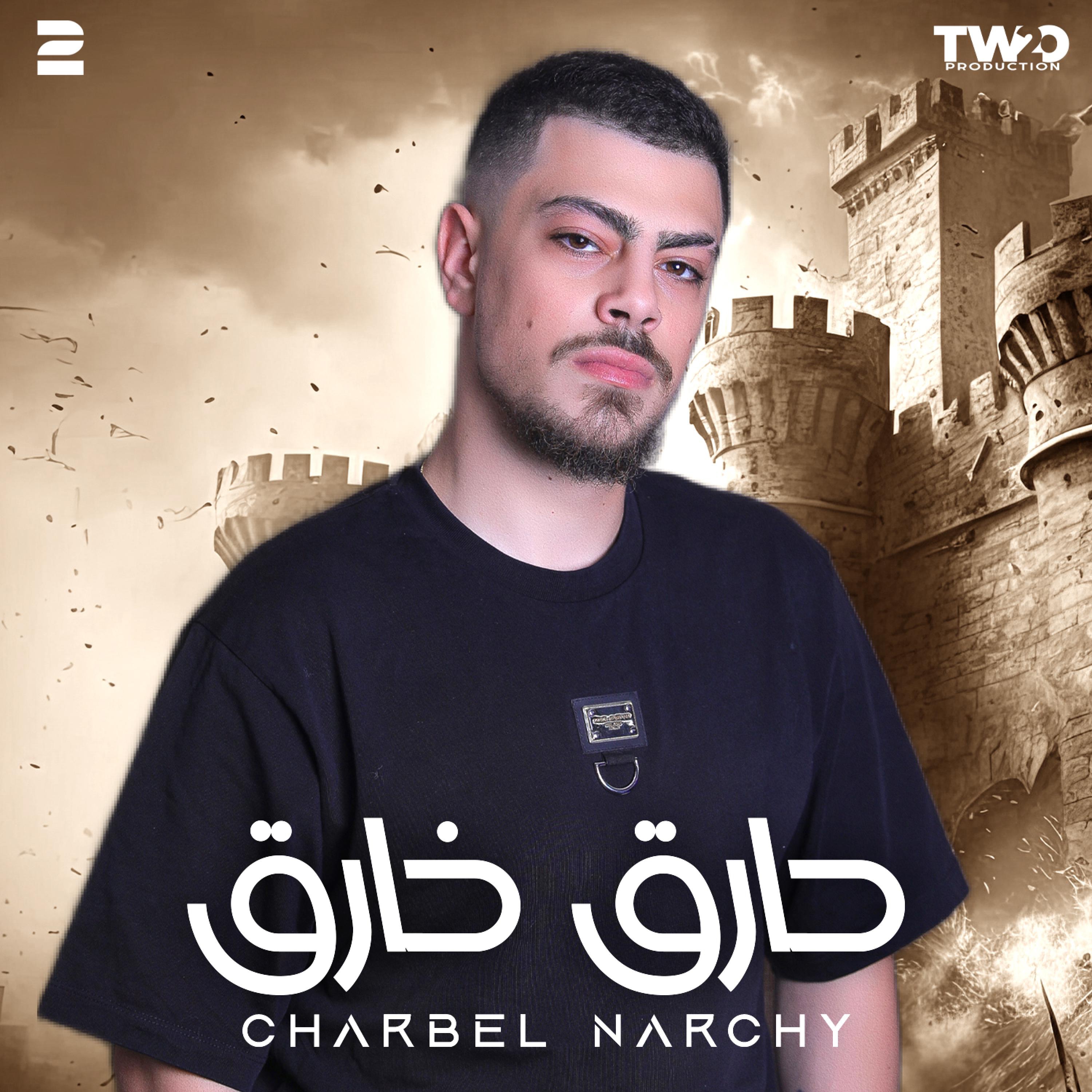 Charbel Narchy - Harek Kharek ( Official Lyrics Video 2024 ) ???? ???? - ???? ????