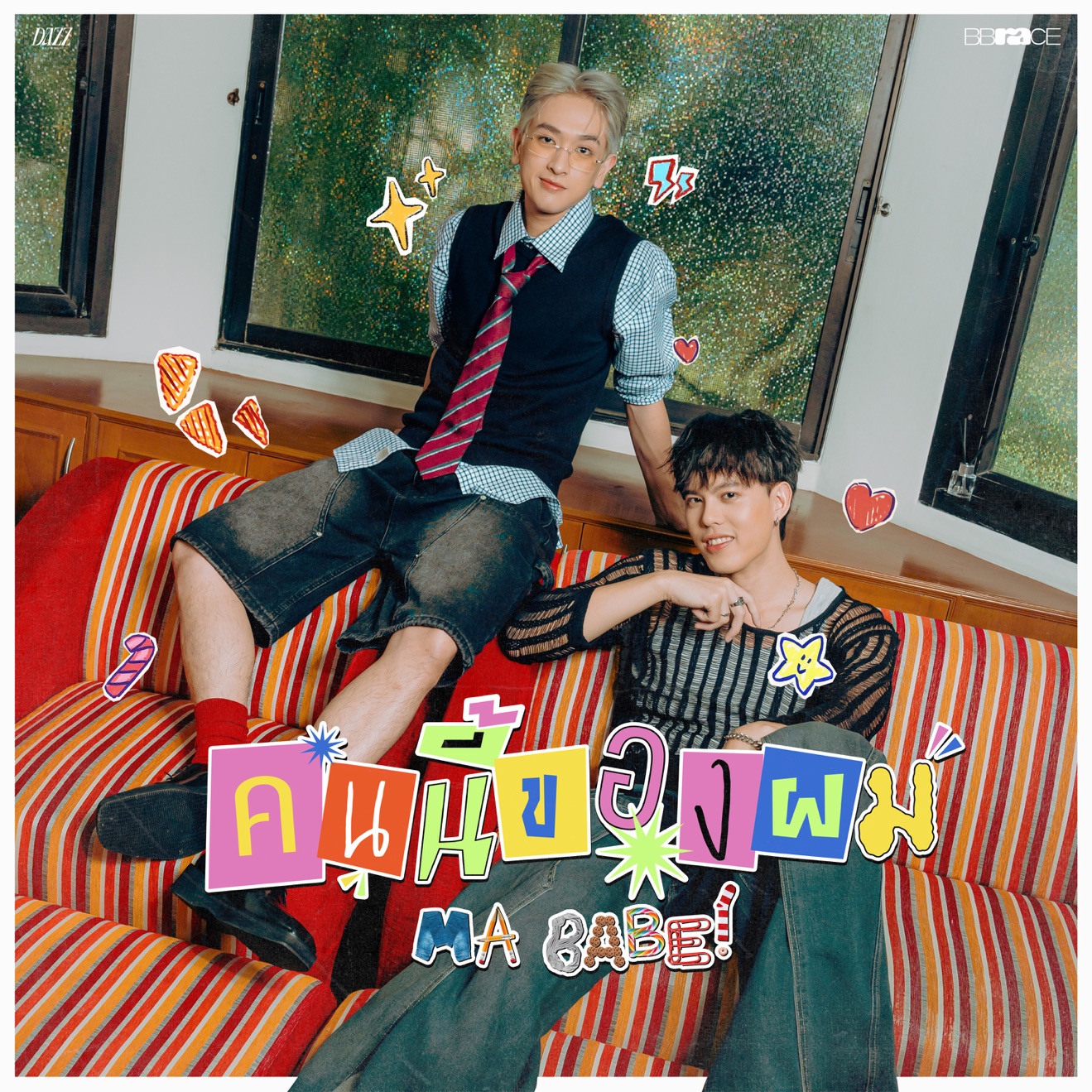 BBRACE – คนนี้ของผม (Ma Babe) – Single (2025) [iTunes Match M4A]