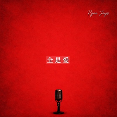 Nothing But Love - Single