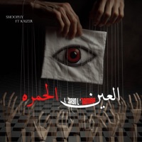 L'3AYN L'7AMRA (feat. SMOOPHY) - Single - KAIZER