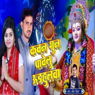 Kawan Gun Pawelu Audhulwa - Single