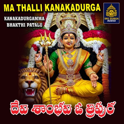 Devi Shambhavi O Tripura - Single