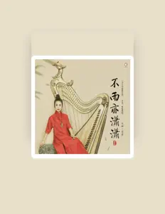 Escucha a Wu Lin, mira videos musicales, lee su biografía, consulta las fechas de las gira y más.