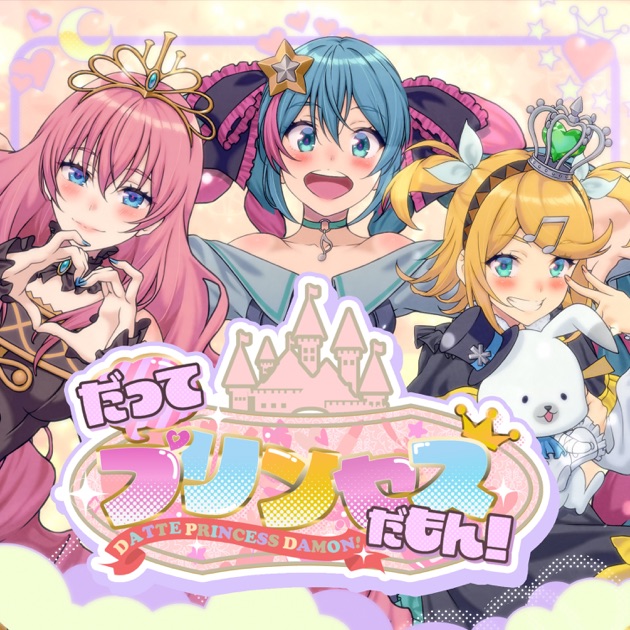 アイドル戦士 (feat. 初音ミク) - Single - Mitchie Mのアルバム