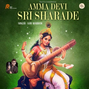 Amma Devi Sri Sharadambe (feat. Manjunath Rao .S & Devendra Kumar Patthar)