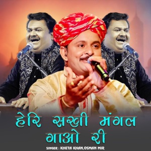 Heri Sakhi Mangal Gao Ri (feat. Osman Mir)
