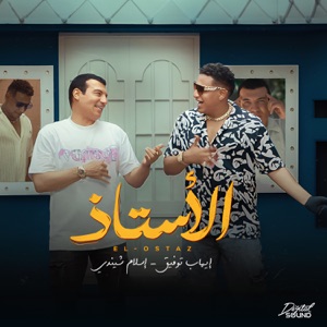 El Ostaz (feat. Eslam Shendy)