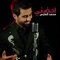 Ahdone - Mohammed Al Fares lyrics