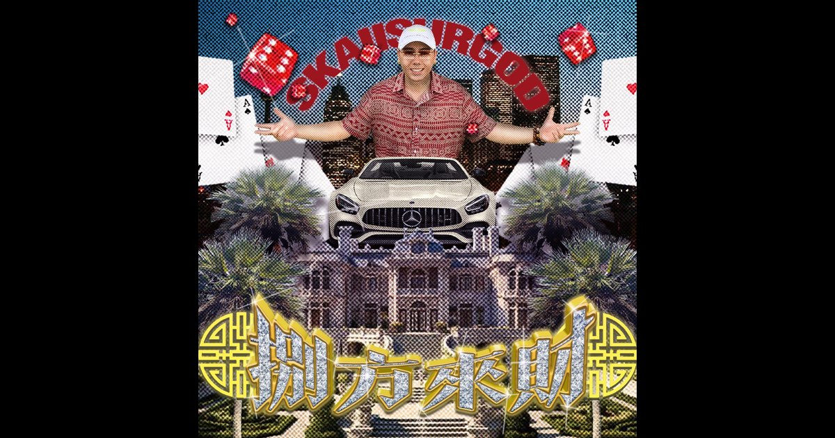Stacks from All Sides - SKAI ISYOURGOD