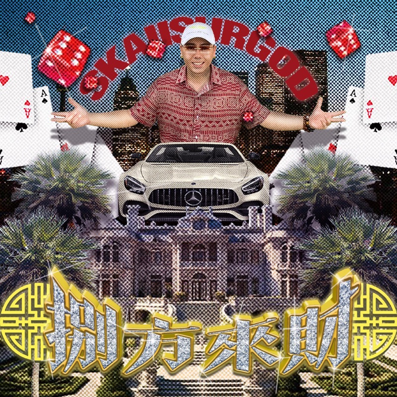 Stacks from All Sides by SKAI isyourgod album cover