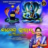 Nagendra Haraya - Single