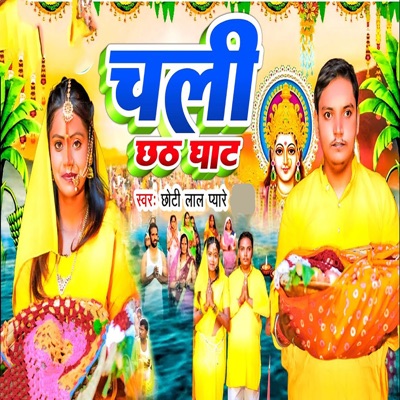 Chali Chhath Ghat - Single